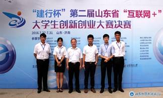 说明: G:\南校电商创业工作室展板\二、荣誉展示\2-1第二届互联网+大学生创新创业大赛荣获 银奖.jpg